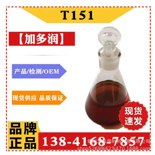 T151 聚异丁烯单丁二酰亚胺 抑制低温油泥 高温积炭 增溶高温烟灰