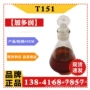 烟灰高温低温抑制丁二酰亚胺