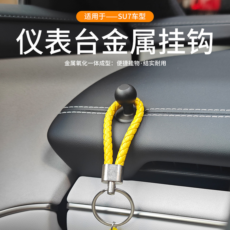 适用于小米su7汽车仪表台挂钩 多功能收纳车载金属螺帽装饰配件|undefined