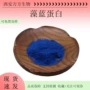水溶藻蓝e25e18螺旋藻