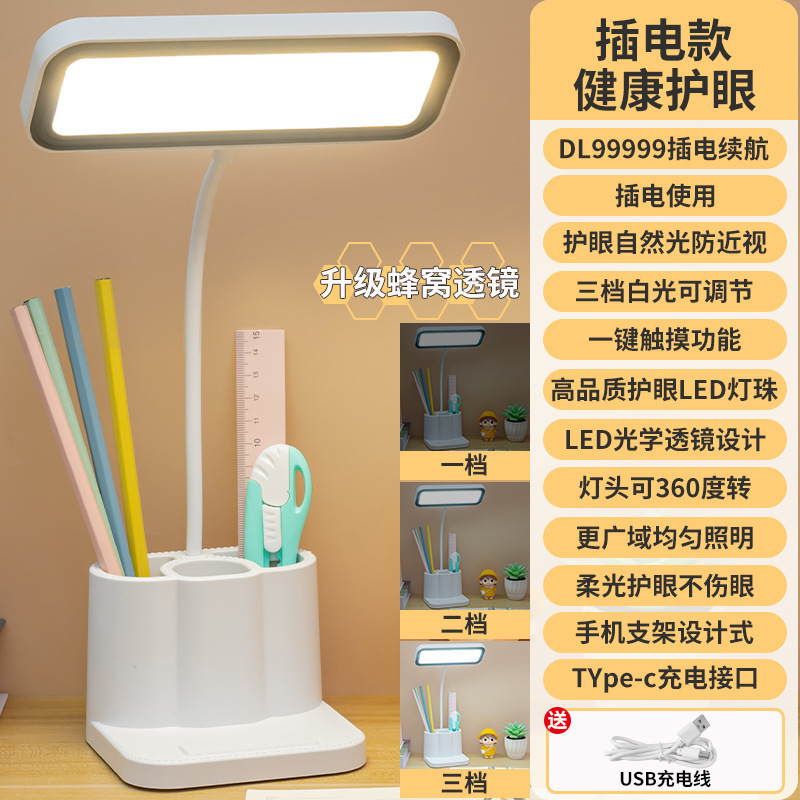 LED 充電式ペンホルダーデスクランプ学生寮研究オフィス寝室ベッドサイドランプ読書ランプギフトテーブルランプナイトライト|undefined