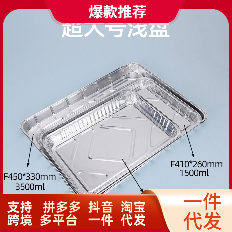 Oversized placa poco superficial papel de aluminio lonchera rectangular cangrejos a la parrilla pescado barbacoa brochetas hornear pan