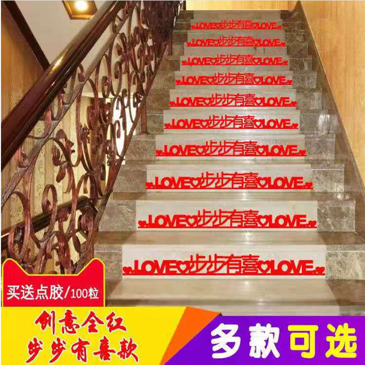 結婚祝い用品大全結婚飾り階段喜字シーン手すり花引き結婚式新居配置セット男性側|undefined