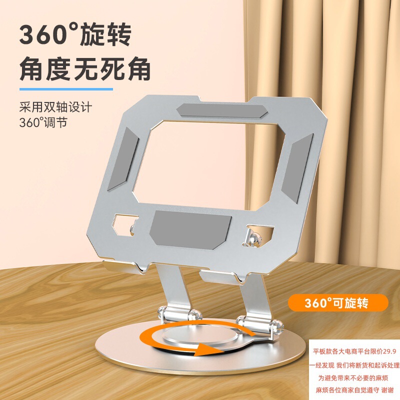 New tablet computer stand all-metal desktop lifting folding 360-degree rotating ipd universal live show stand New tablet computer stand all-metal desktop lifting folding 360-degree rotating ipd universal live show stand