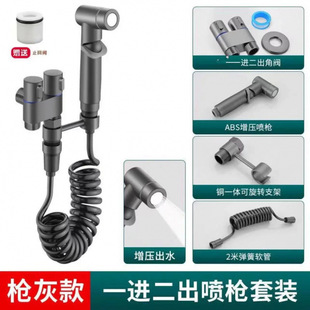 Toilet Companion Spray Gun Flush Valve One in Two Out Faucet Angle Valve with Water Gun High Pressure Toilet Bidet