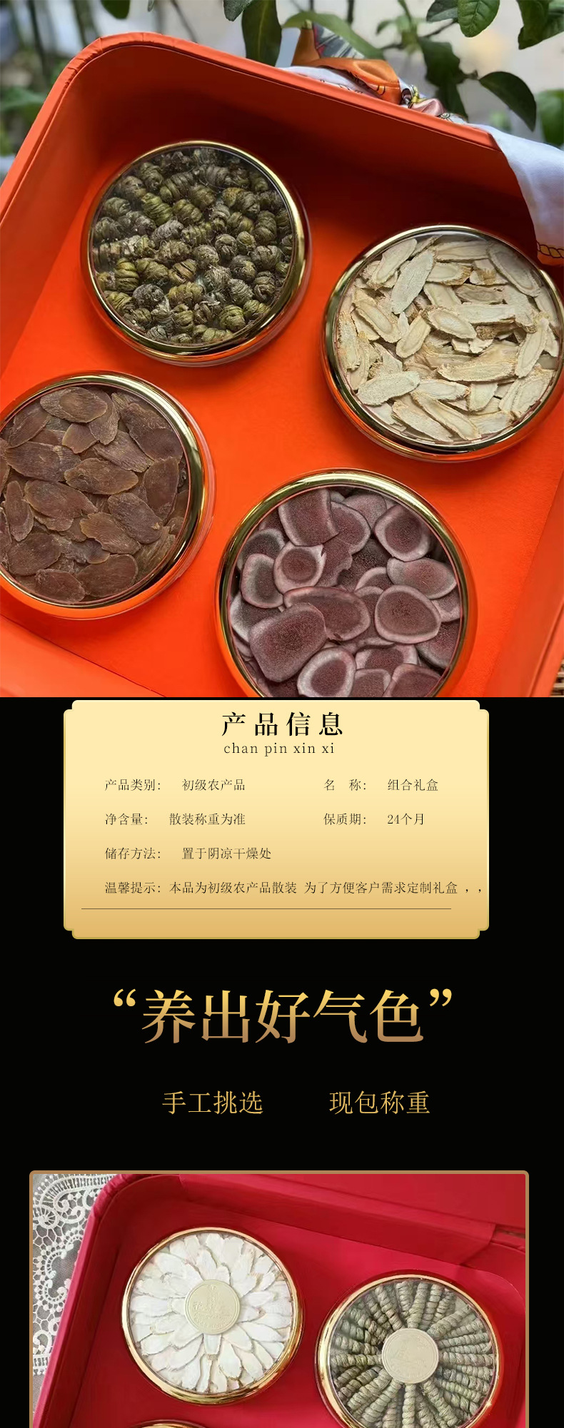 Four-Herb Tonic Gift Box with American Ginseng Hong Shen Deer Antler and Shi Hu 200g overview