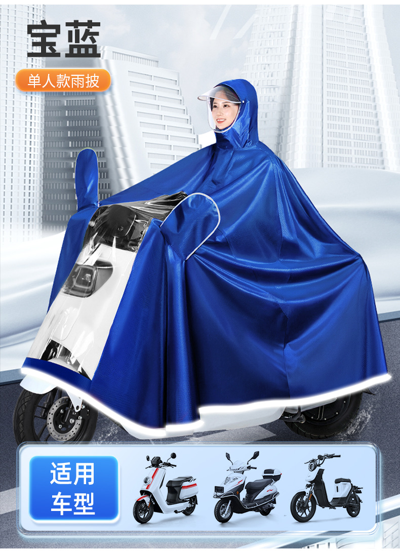 电动车雨衣_19.jpg