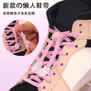 Lazy Shoelaces Elastic Shoelaces Women's Shoelaces Buckle-free Buckle Elastic Shoelaces Men's and Women's Slip-on Shoelaces