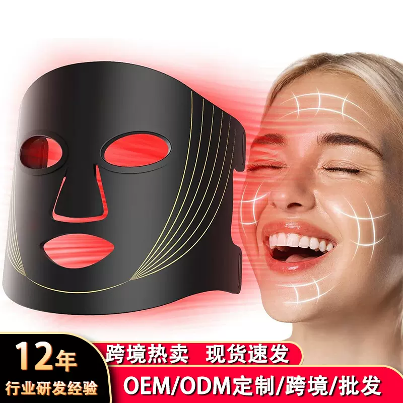 家用硅胶美容面罩 LED彩光光谱仪光子嫩肤面膜仪红蓝光面部美容仪