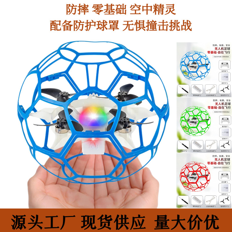 4DRC Youth Competition-Specific Football Drone, Spherical Remote-Controlled Aircraft for Primary and Secondary School Students, New Children's Gift 4DRC Youth Competition-Specific Football Drone, Spherical Remote-Controlled Aircraft for Primary and Secondary School Students, New Children's Gift