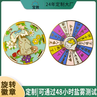 金属烤漆旋转徽章定制 幸运转盘大冒险胸针 卡通动漫周边旋转徽章