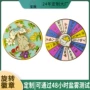 定制旋转卡通金属徽章