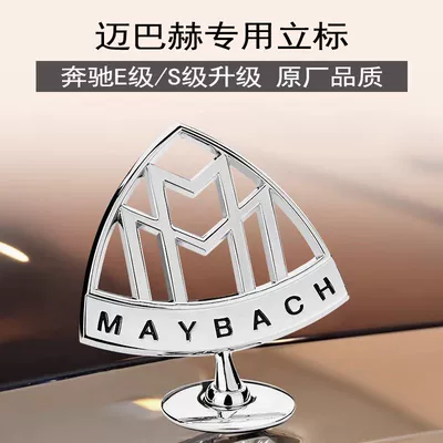 Maybach S450 and GLS480, Car logo