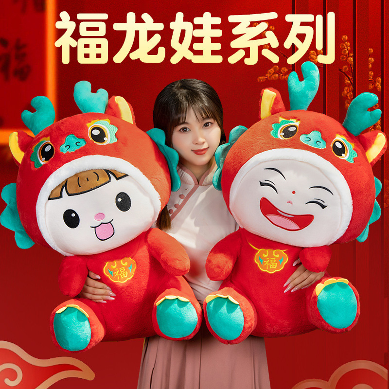 喜慶紅包龍年公仔吉祥物玩偶娃娃敲背錘毛絨玩具創意新年禮物兒童
