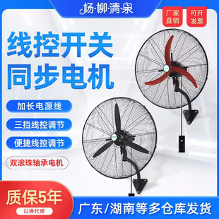 Industrial Fan Wall fan high power Horn fan wall-mounted commercial wall-mounted electric fan powerful shaking head factory wholesale