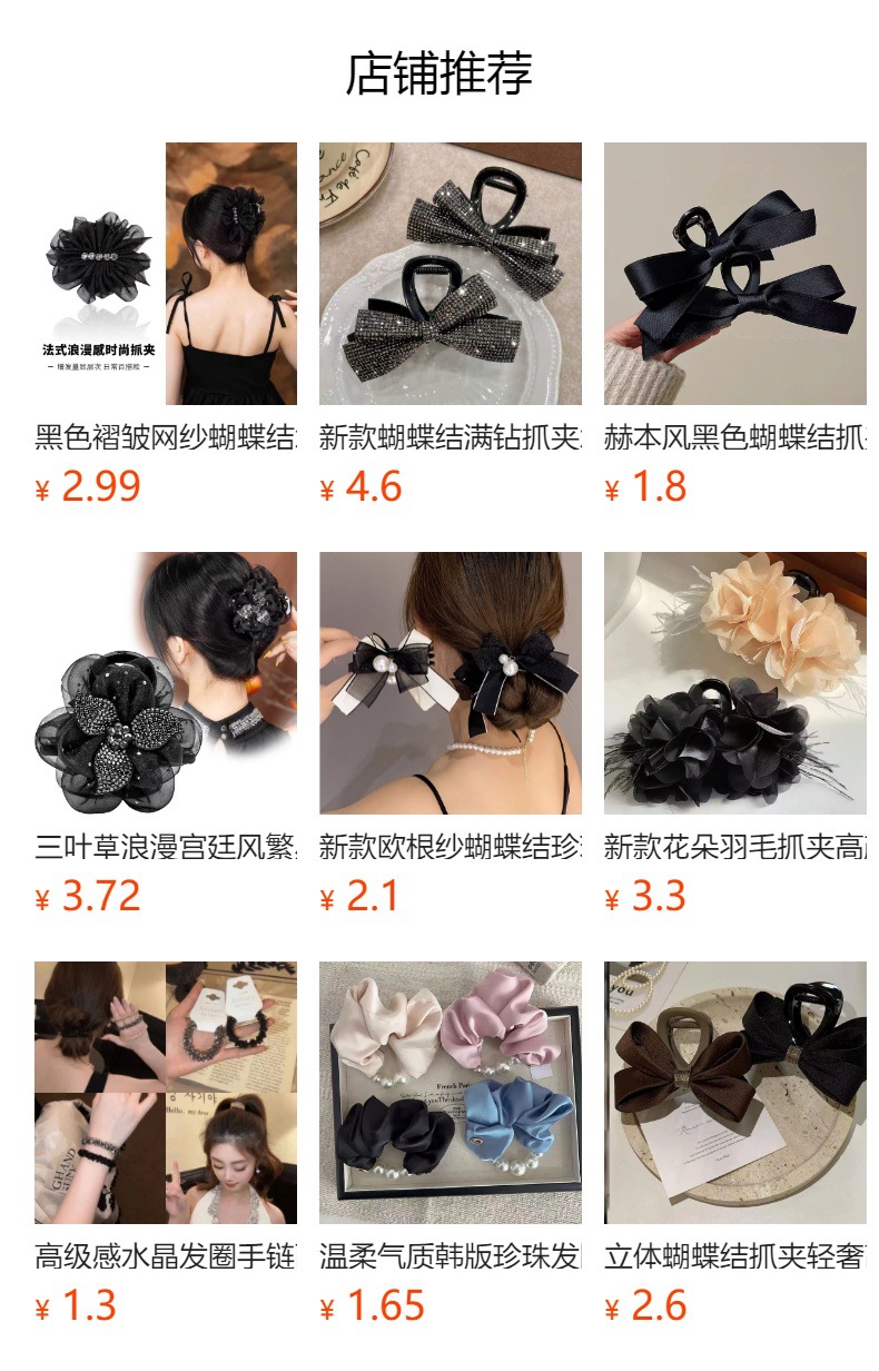 预览状态下无法点击,发布后,可点击跳转到对应的商品页面