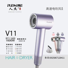人杰高速吹风机负离子1600W家用速干护发电吹风磁吸风嘴大功率V11