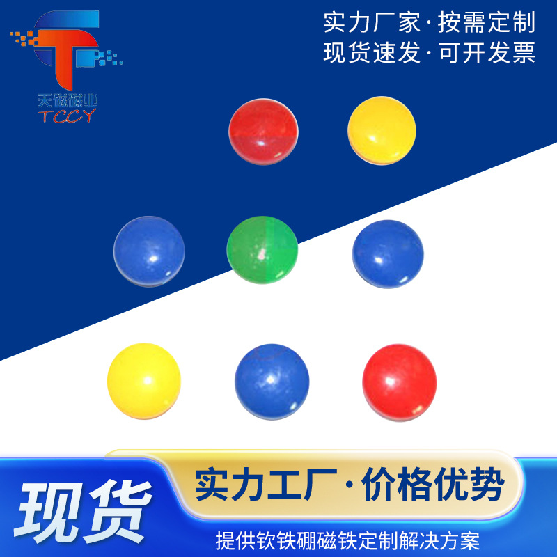 磁粒圆形黑板贴强力磁铁多规格彩色圆形磁扣教学用吸铁 厂家直供