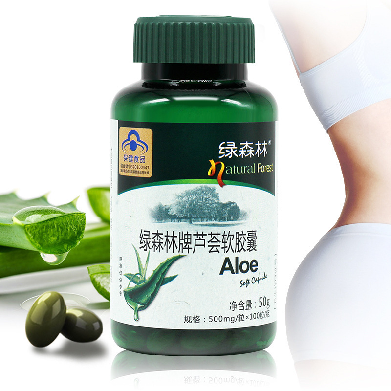 綠森林牌蘆荟軟膠囊 500mg/粒*100粒保健食品壹件代發