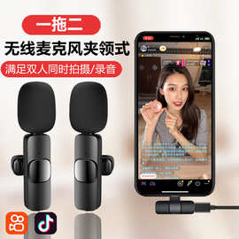 K9无线领夹式麦克风一拖二抖音户外收音话筒降噪蓝牙直播录音2.4G