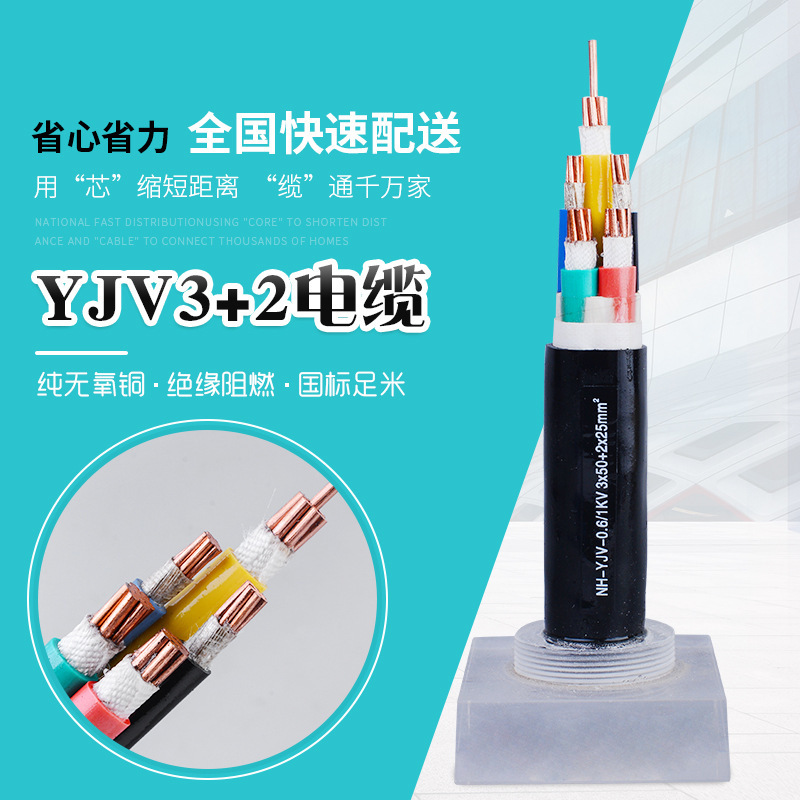 ZCYJV3 2 pure copper 70 50 95 PVC medium and low voltage power insulation flame retardant Yanggu green lamp cable