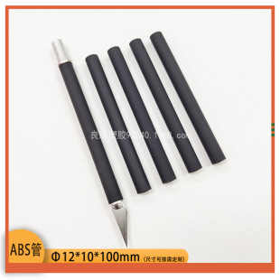 PVC hand account special shear ABS industrial toy accessories support rod diameter 12mm black plastic hard tube