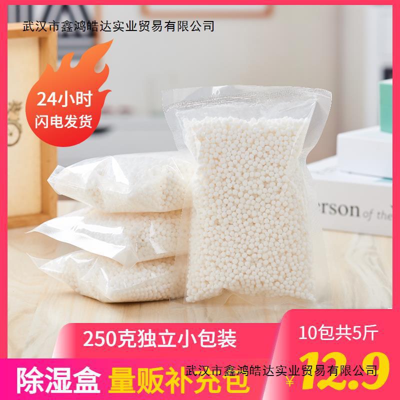 Calcium Chloride Desiccant Reuse Dehumidification Box Bucket Supplement Bag Wardrobe Dormitory Student Replacement Packaging Bag
