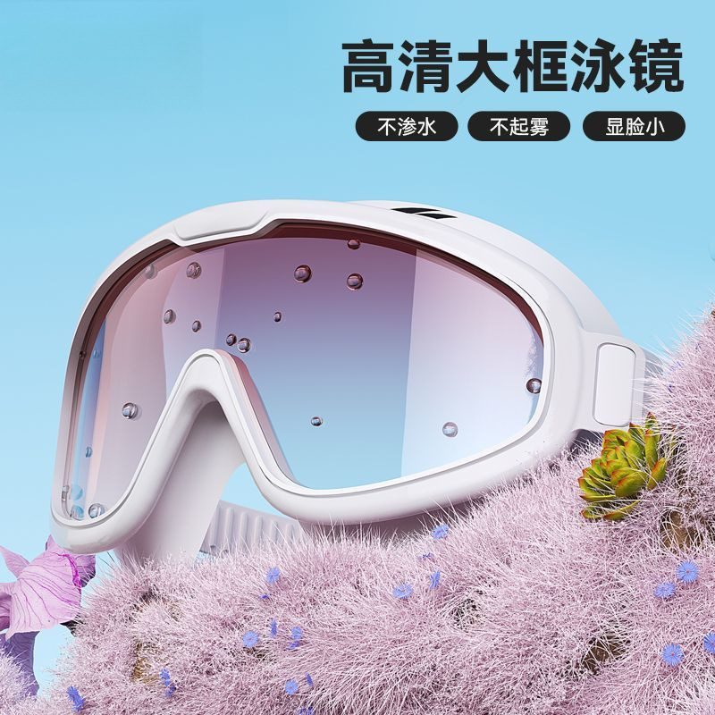 双魚水泳ゴーグル 防水防曇 高画質 大型フレーム 大人男女兼用 プロトレーニング水泳ゴーグル ラフティング水泳ゴーグル|undefined
