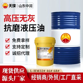 其他工业润滑;乳化油;液压油