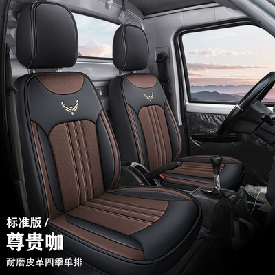 Modelə uyğun (Original) oturacaq örtükləri — Wuling Rongguang New Truck Small Truck - noble-coffee-standard-edition-two-seater-remark-model-year