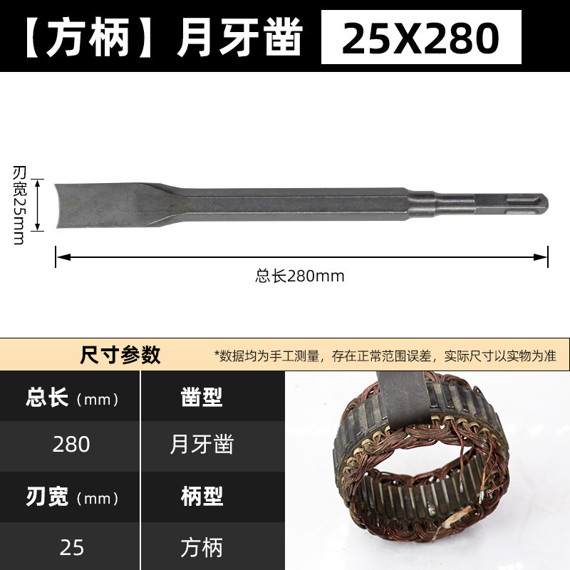 古いモーターの銅線を外すための工具、電動ピック、電動ハンマー、万能シャベル、平シャベル、鋼製ノミ、ノミ、平ノミ、銅ノミ|undefined