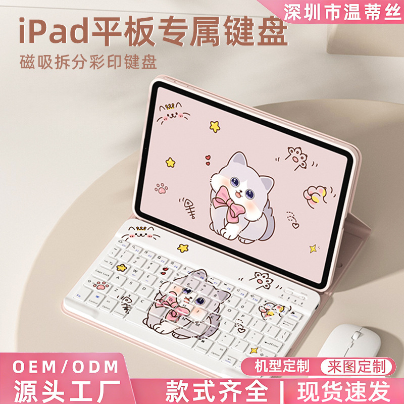 Suitable for 2026 Model Ipad12/11 Generation Bluetooth Keyboard Air8/7 Protective Case Pro11 Tablet Case Cartoon 10.2