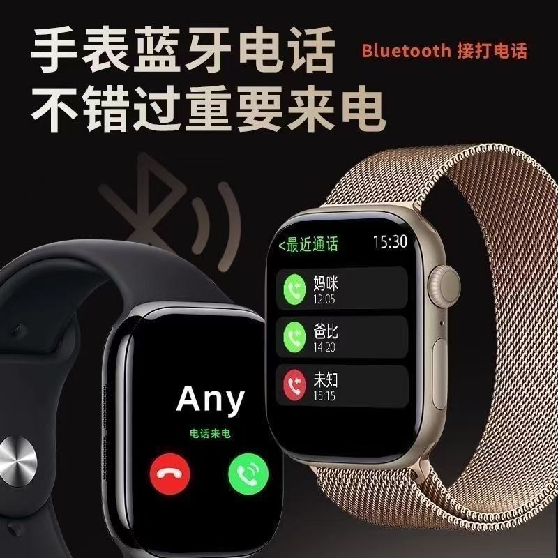 2025新款华强北watch10顶配版运动男女手环手机通用智能手表S10|undefined