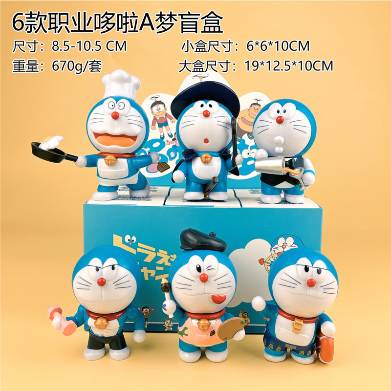 in stock and fast delivery High Quality Edition Doraemon Hand-held TikTok Live Blind Box Series Corgi Crayon Xiaoxin Model in stock and fast delivery High Quality Edition Doraemon Hand-held TikTok Live Blind Box Series Corgi Crayon Xiaoxin Model
