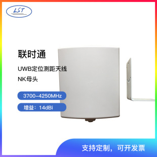 UWB�쾀3750-4250MHz�ΘO������Сƽ�������ˮUWB��������λ��վ