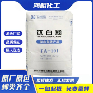 ������h�J��ͷ��A⁰׷�FA-101�켈�����ᷨ