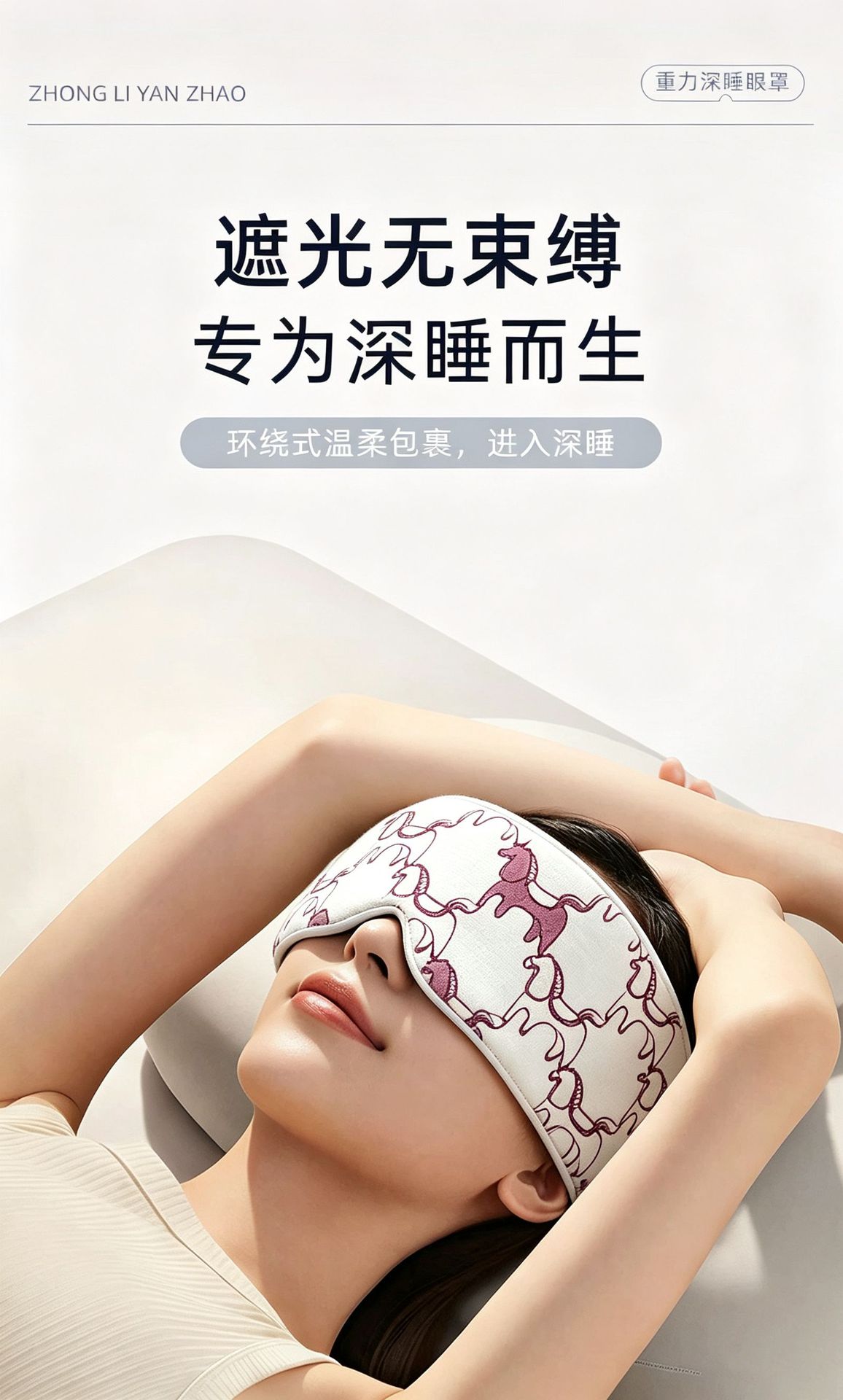 Gan Mai Da Zao Weighted Sleep Eye Mask Light Blocking Breathable Polyester Cotton for Home Rest overview
