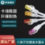 镀金8p8ccat7网线水晶头