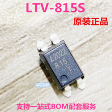 原裝正品 LTV-815S-TA1 達林頓輸出光電耦合器 貼片光耦SOP4