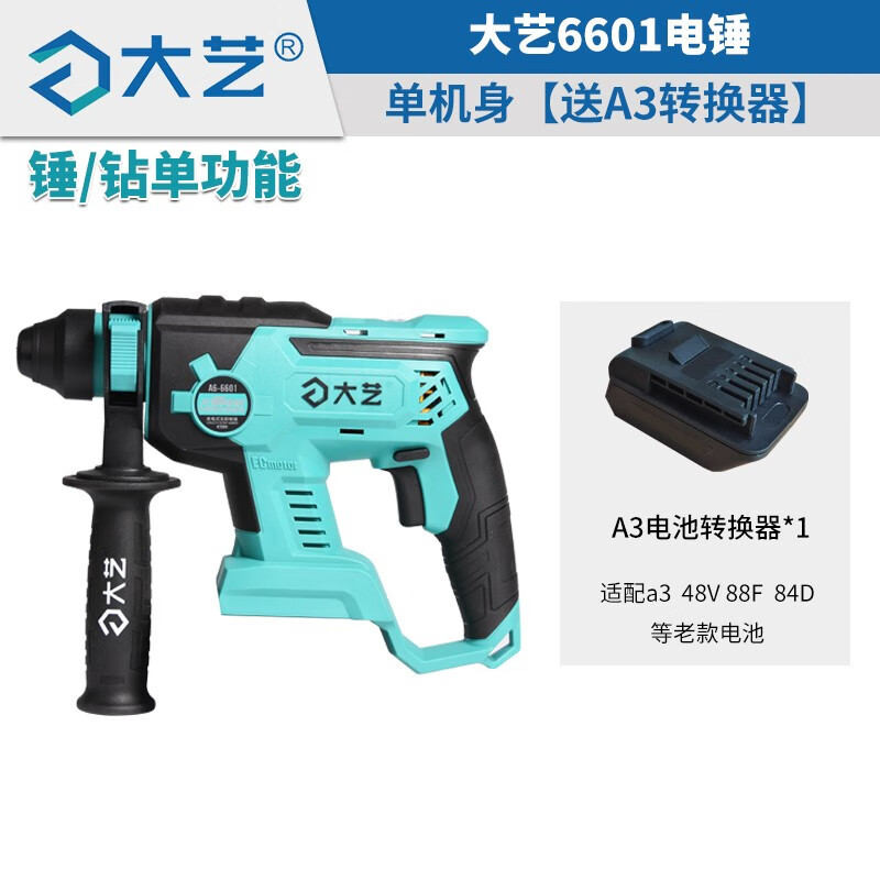 Dayi martillo de litio sin escobillas taladro de impacto multifuncional taladro eléctrico de hormigón de carga pesada picadora eléctrica de cuatro funciones 6603