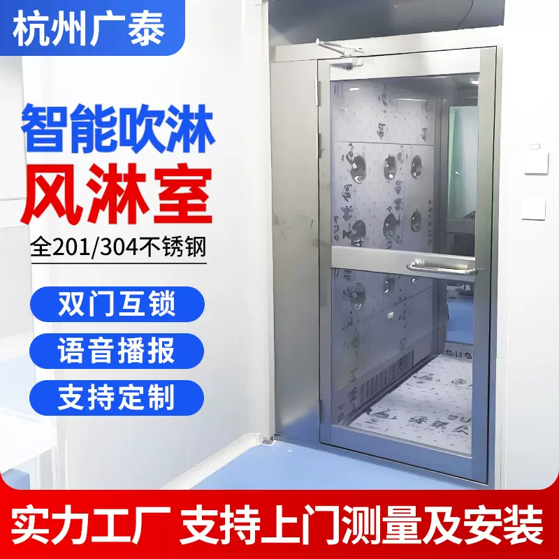 201不锈钢风淋室医疗器械生产无尘车间感应风淋房风淋门双人双吹