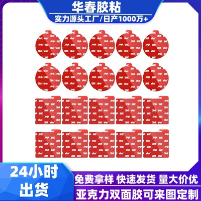 VHB泡棉双面胶定制高粘汽车固定耐高温防水双面胶批发 无痕双面胶