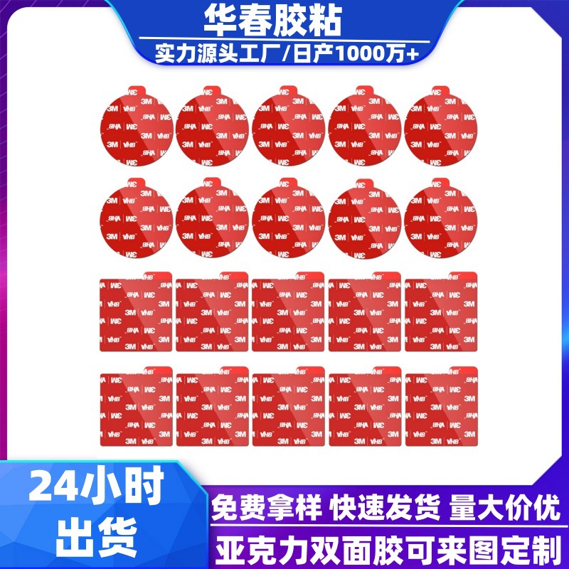 VHB泡棉双面胶定制高粘汽车固定耐高温防水双面胶批发 无痕双面胶