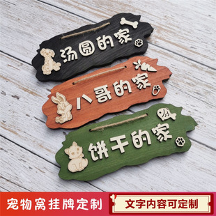 Pet Kennel Supplies Dog and Cat Decorative Door Signs Solid Wood Creative Hanging Signs Cute Kennel Cat Cage Hanging Signs
