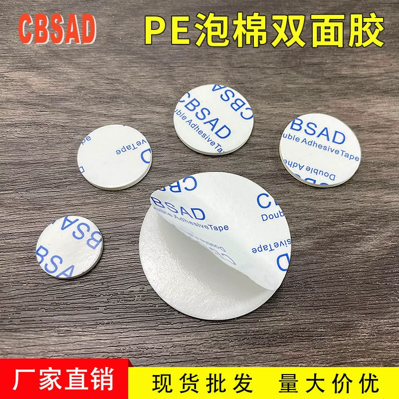 Утолщенный 2 мм круглый пенный клей Противоскользящий амортизирующий двухсторонний клей автомобильная кукла наклейка для фоторамки прочная пена клейкая наклейка