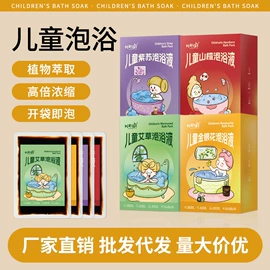 保健器具配件;暖贴、暖宝宝;足浴液