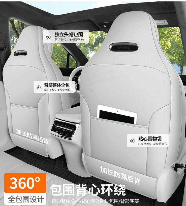 Special seat cushion for Zhijie S7, 26/25 model car seat cushion, full-cover suede saddle pad, universal seat cover for all seasons