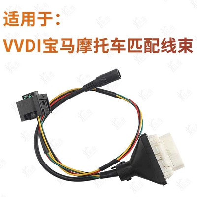 Suitable for Vvdi Large Tablet Bmw Motorcycle Full Loss Matching Wiring Harness Without Unlocking Head 4D 8A Remote Control Key (Avtomobil qapı kilidi silindrləri) - vvdi-large-flat-plate-bmw-motorcycle-full-loss-matching-wiring-harness-qixiu541
