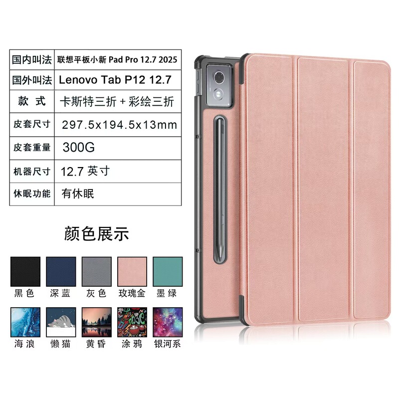 Suitable for Lenovo Xiaoxin Pad Pro 12.7 2025 Tablet Protective Case 70% off Kaster