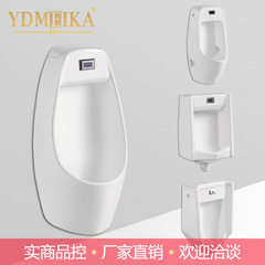 陶磁器の小便斗は感応式の小便池の節水型の壁を内蔵しています。